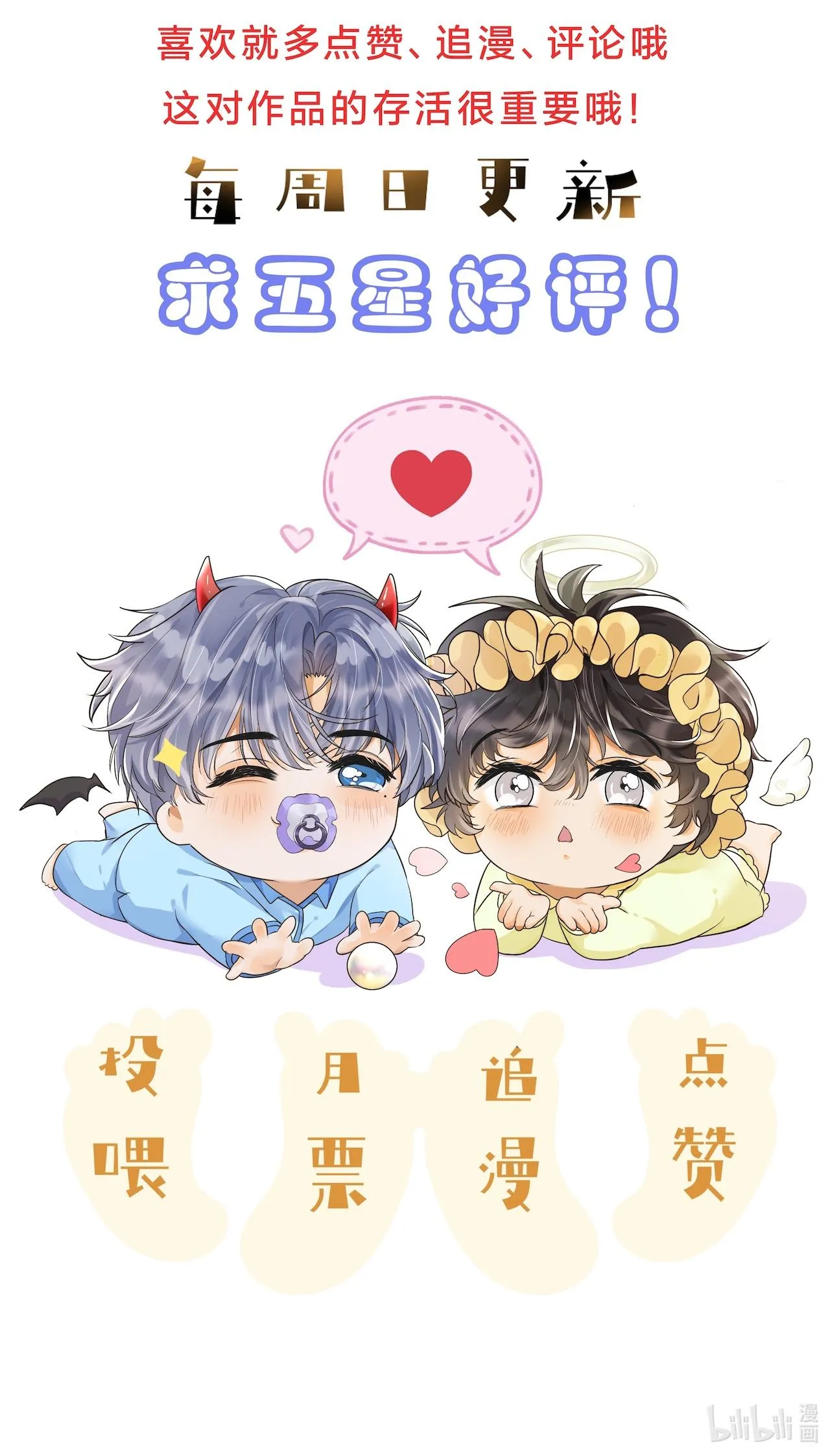 (END) Viên Tiên Sinh Luôn Không Vui Chapter 31 Trang 40