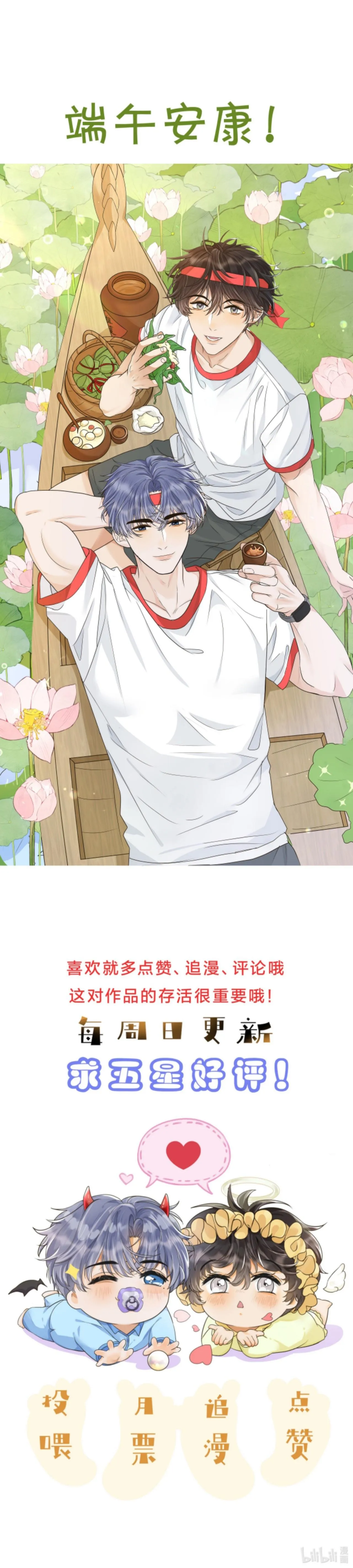 (END) Viên Tiên Sinh Luôn Không Vui Chapter 38 Trang 18