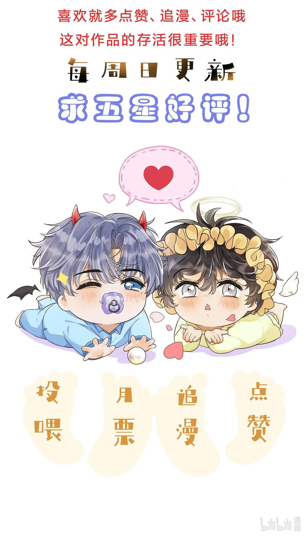 (END) Viên Tiên Sinh Luôn Không Vui Chapter 44 Trang 34