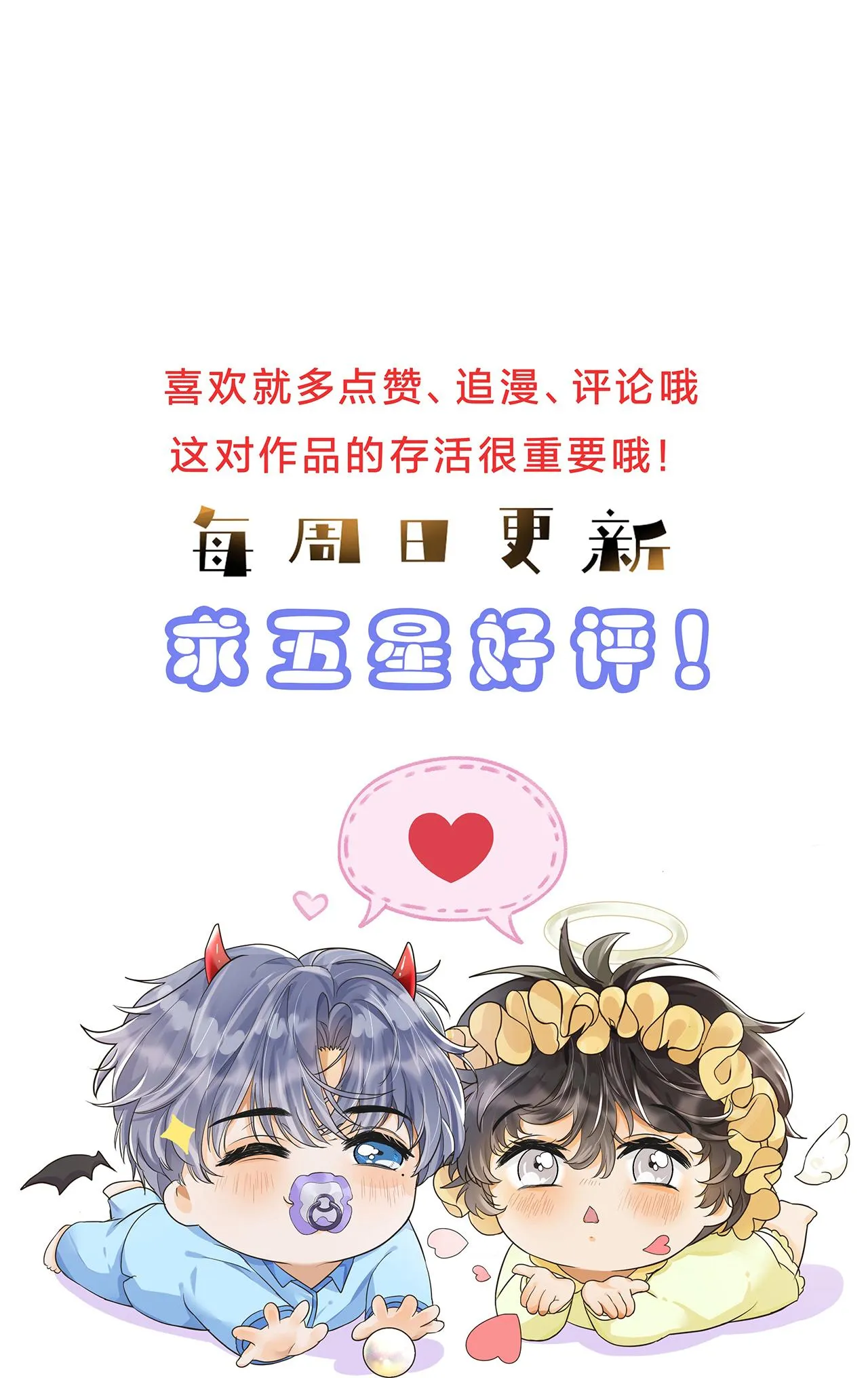 (END) Viên Tiên Sinh Luôn Không Vui Chapter 51 Trang 37