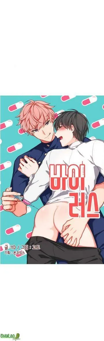 Virus Chapter 16 Trang 5