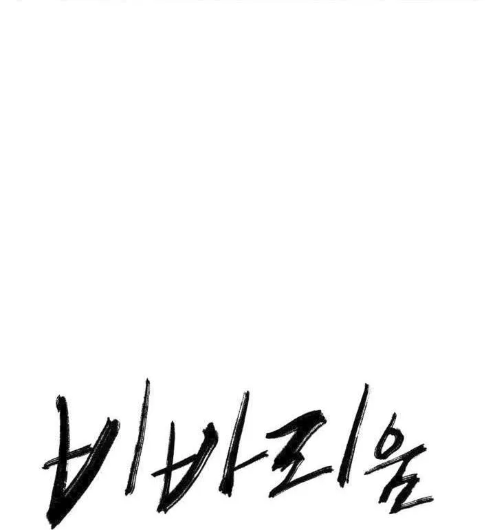 VIVARIUM Chapter 4 Trang 4