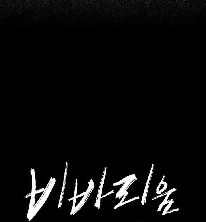 VIVARIUM Chapter 9 Trang 20