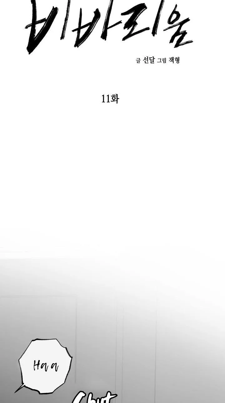 VIVARIUM Chapter 11 Trang 13