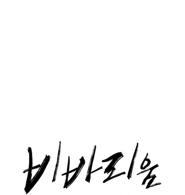 VIVARIUM Chapter 17 Trang 9