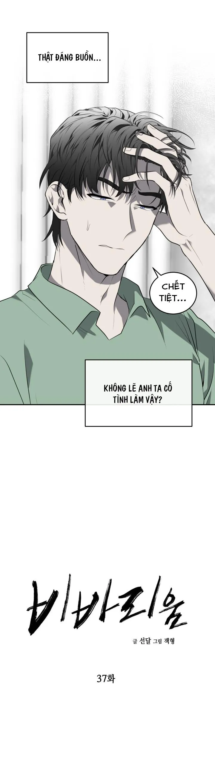 VIVARIUM Chapter 37 Trang 7