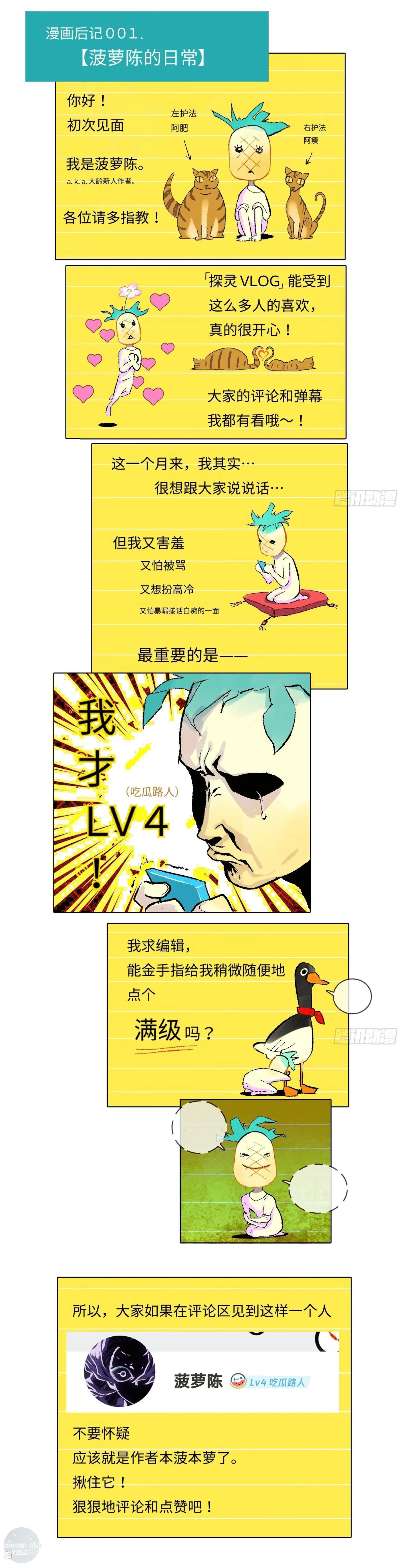 Vlog Khám Phá Những Điều Bí Ẩn Chapter 6 Trang 37