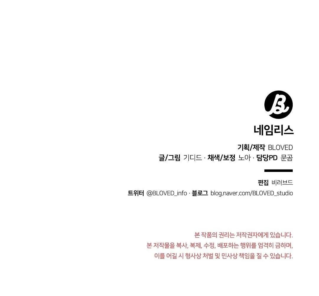 VÔ DANH Chapter 13 Trang 73