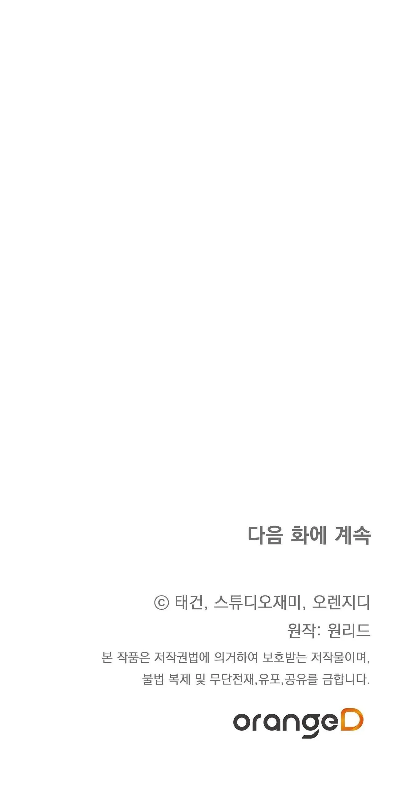 VÔ HÌNH Chapter 6 Trang 70