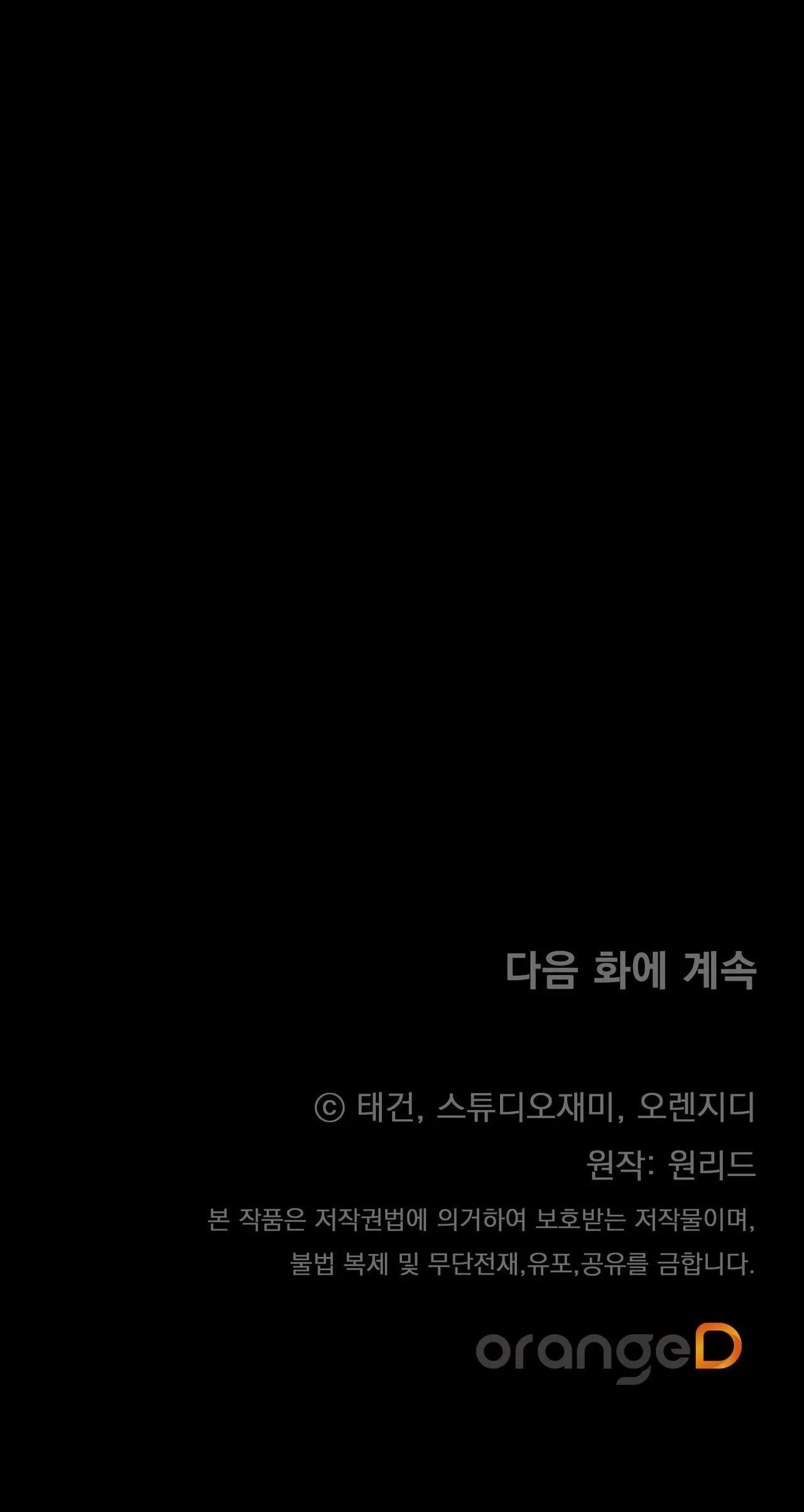 VÔ HÌNH Chapter 19 Trang 58