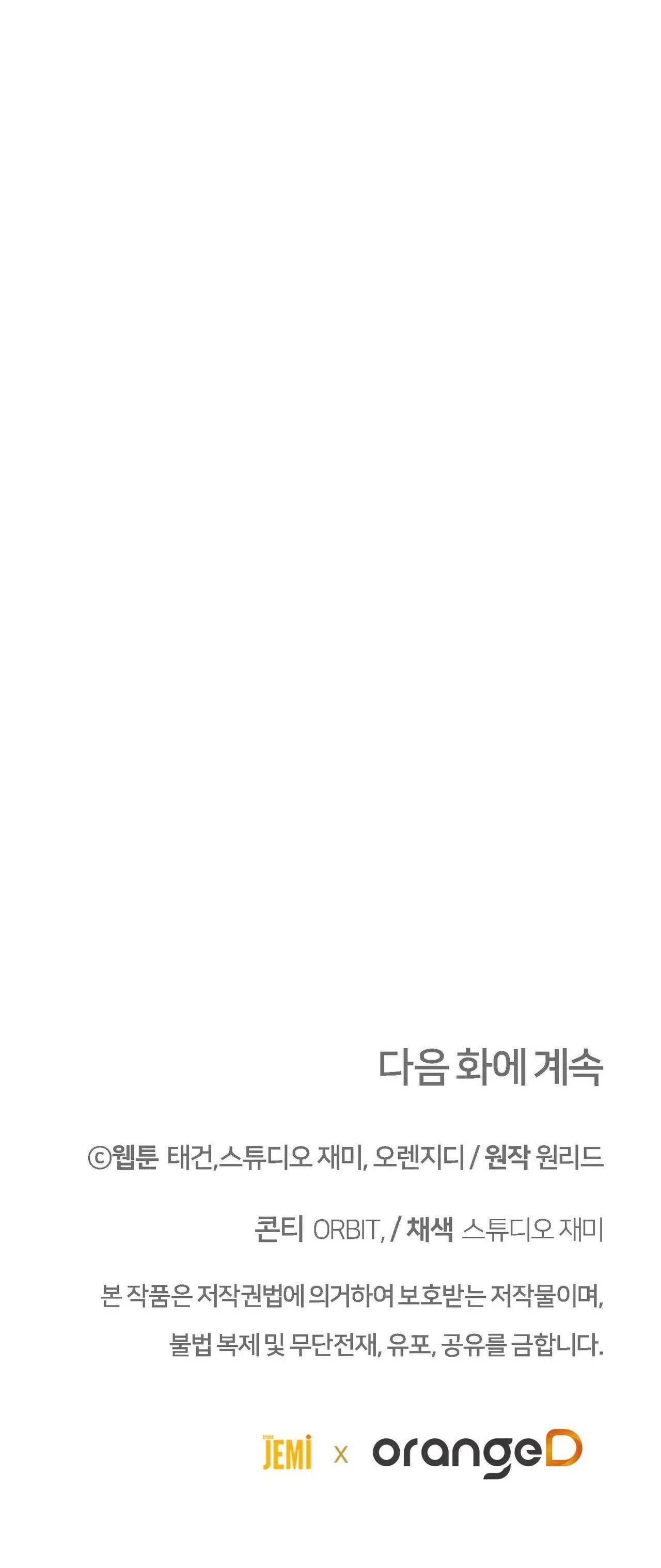 VÔ HÌNH Chapter 29 Trang 54