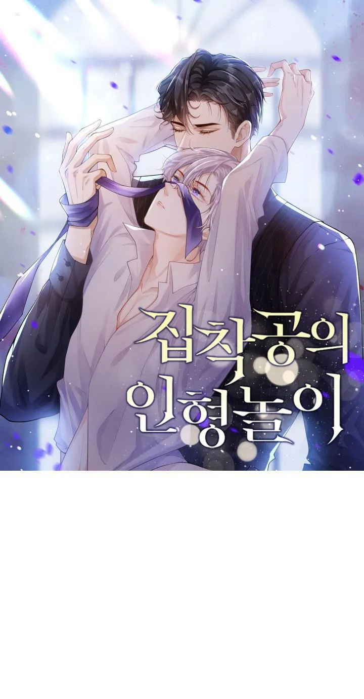 VỞ KỊCH RỐI CỦA NỖI ÁM ẢNH Chapter 3 Trang 3