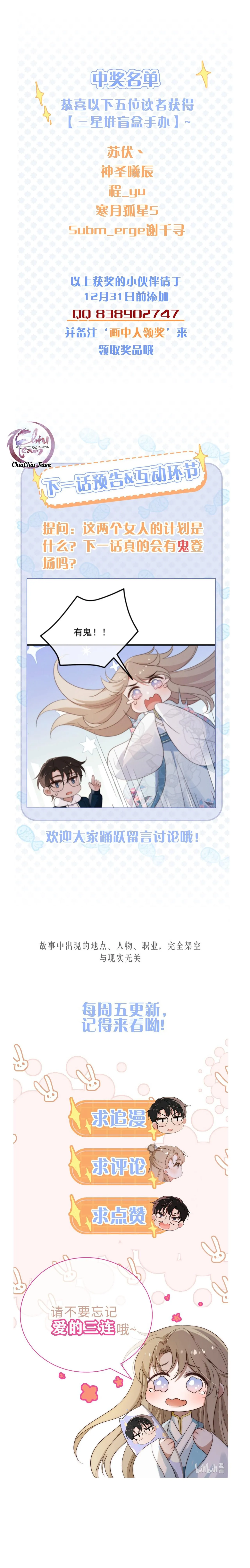 Vợ Tôi Bước Ra Từ Tranh Vẽ (END) Chapter 4 Trang 13