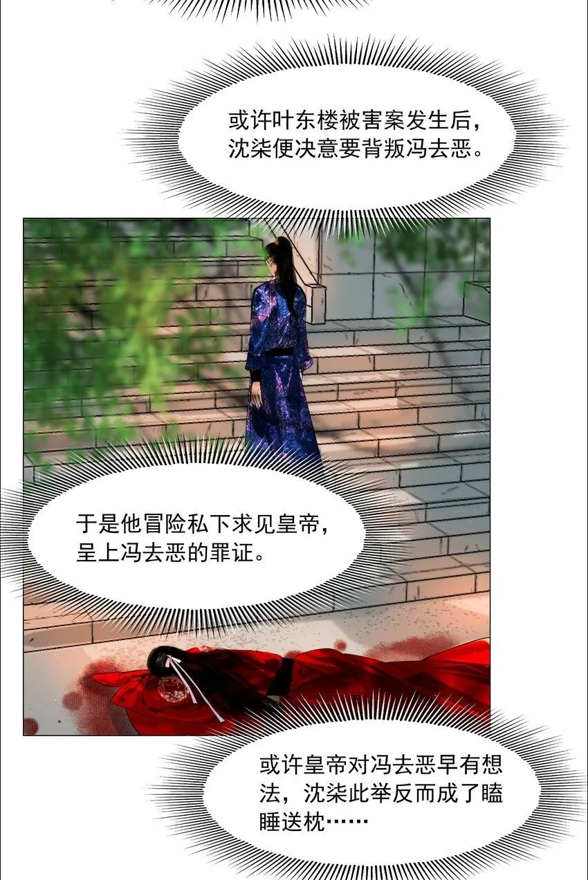 Vòng Luân Hồi Chapter 50 Trang 29