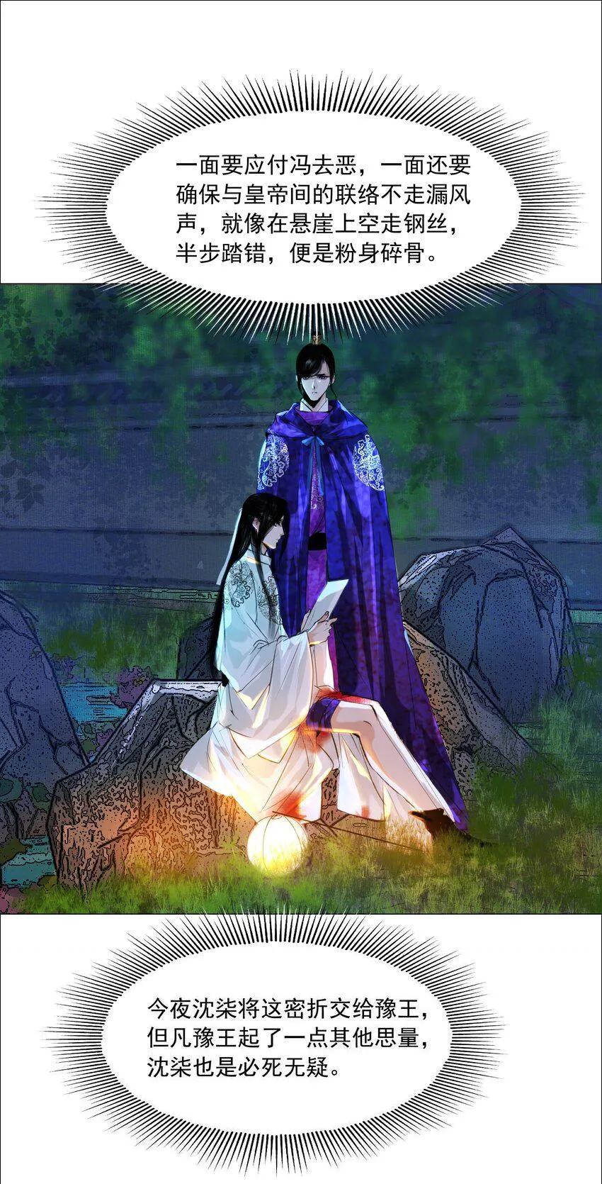 Vòng Luân Hồi Chapter 50 Trang 31
