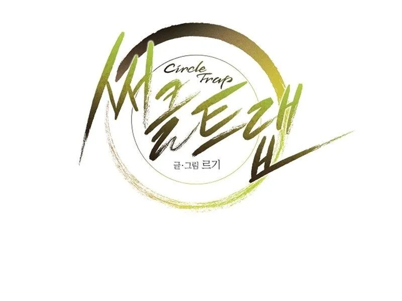 Vòng tròn cạm bẫy Chapter 3 Trang 8