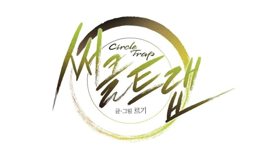 Vòng tròn cạm bẫy Chapter 5 Trang 22