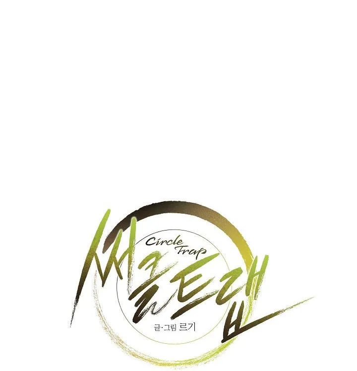 Vòng tròn cạm bẫy Chapter 7 Trang 16