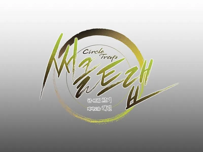 Vòng tròn cạm bẫy Chapter 8 Trang 10