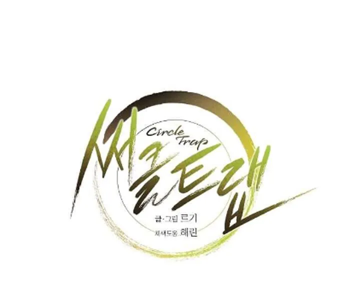 Vòng tròn cạm bẫy Chapter 16 Trang 11