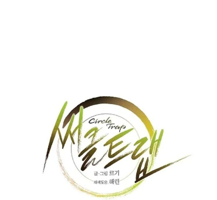 Vòng tròn cạm bẫy Chapter 18 Trang 9