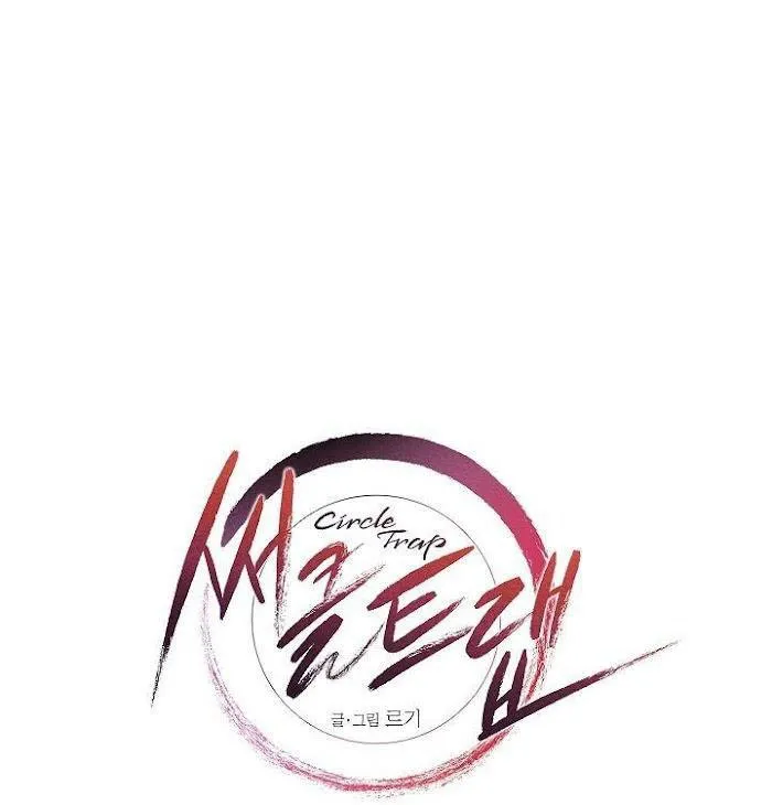 Vòng tròn cạm bẫy Chapter 23 Trang 11