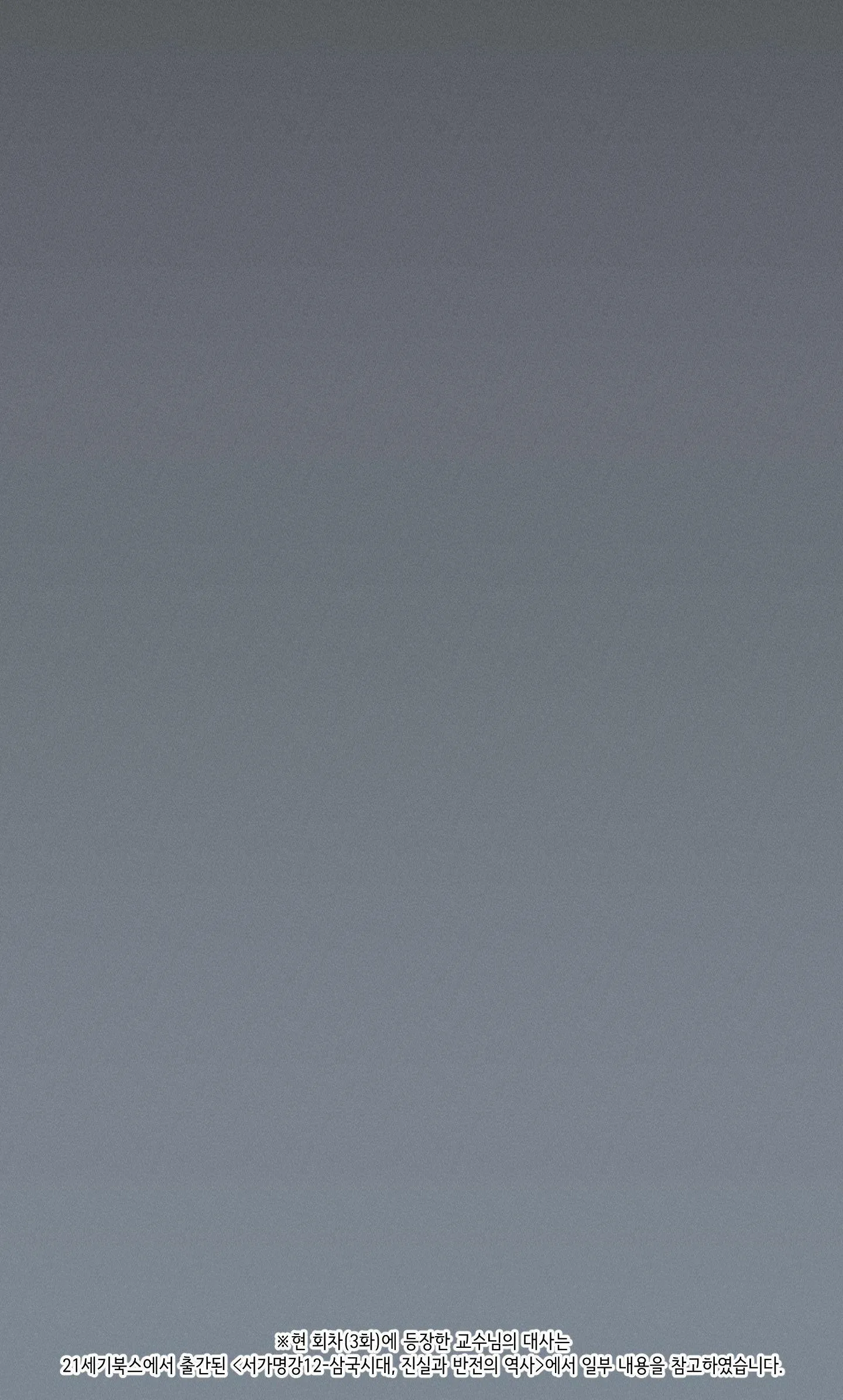 VÒNG XOÁY CỦA RẮN Chapter 3 Trang 60