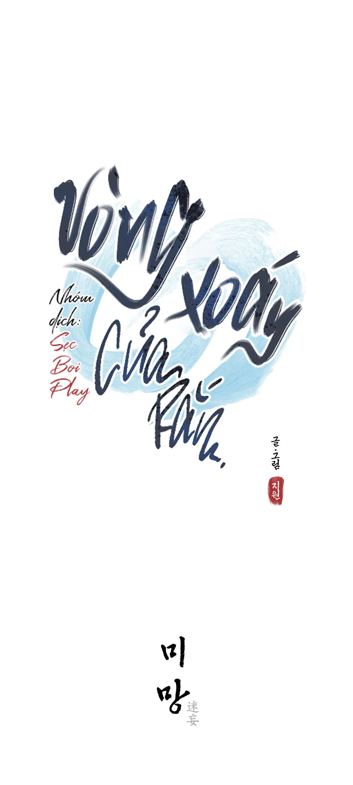 VÒNG XOÁY CỦA RẮN Chapter 6 Trang 11