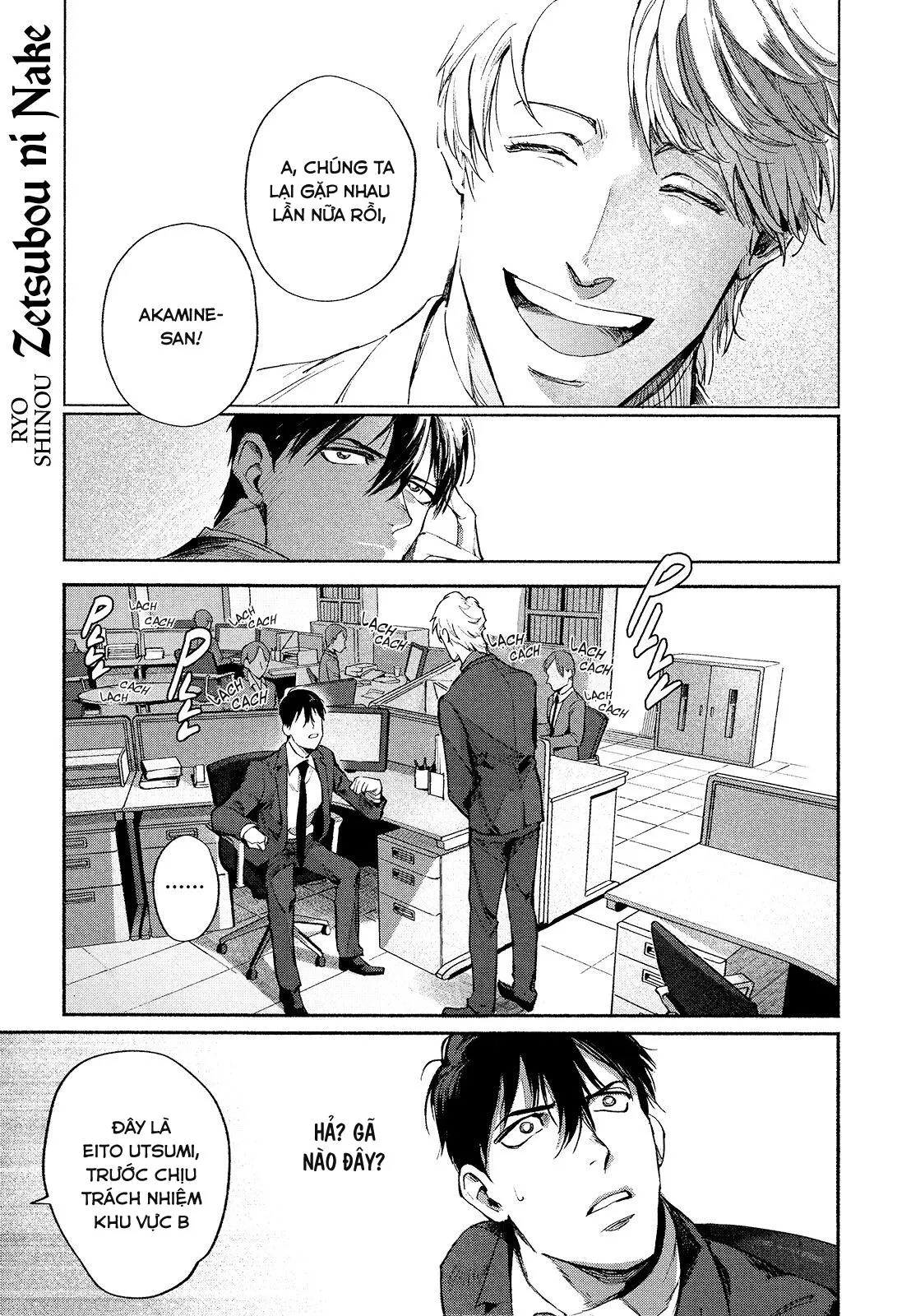 Vòng Xoáy Tuyệt Vọng Chapter 1 Trang 5