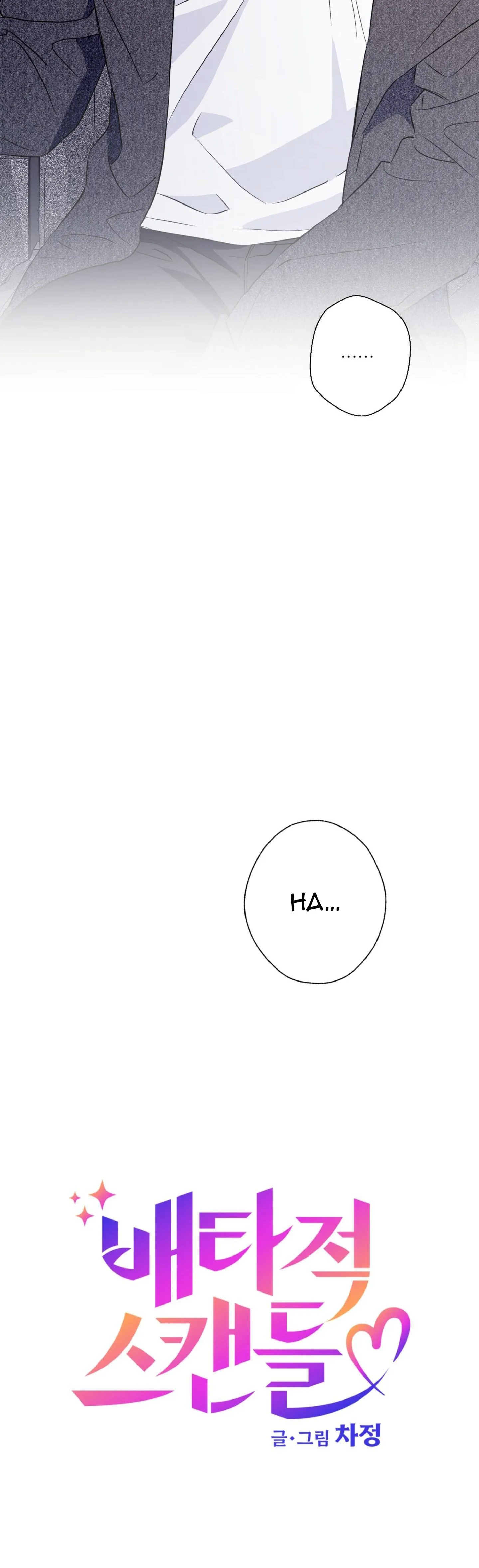 Vụ bê bối của Beta Chapter 3 Trang 3