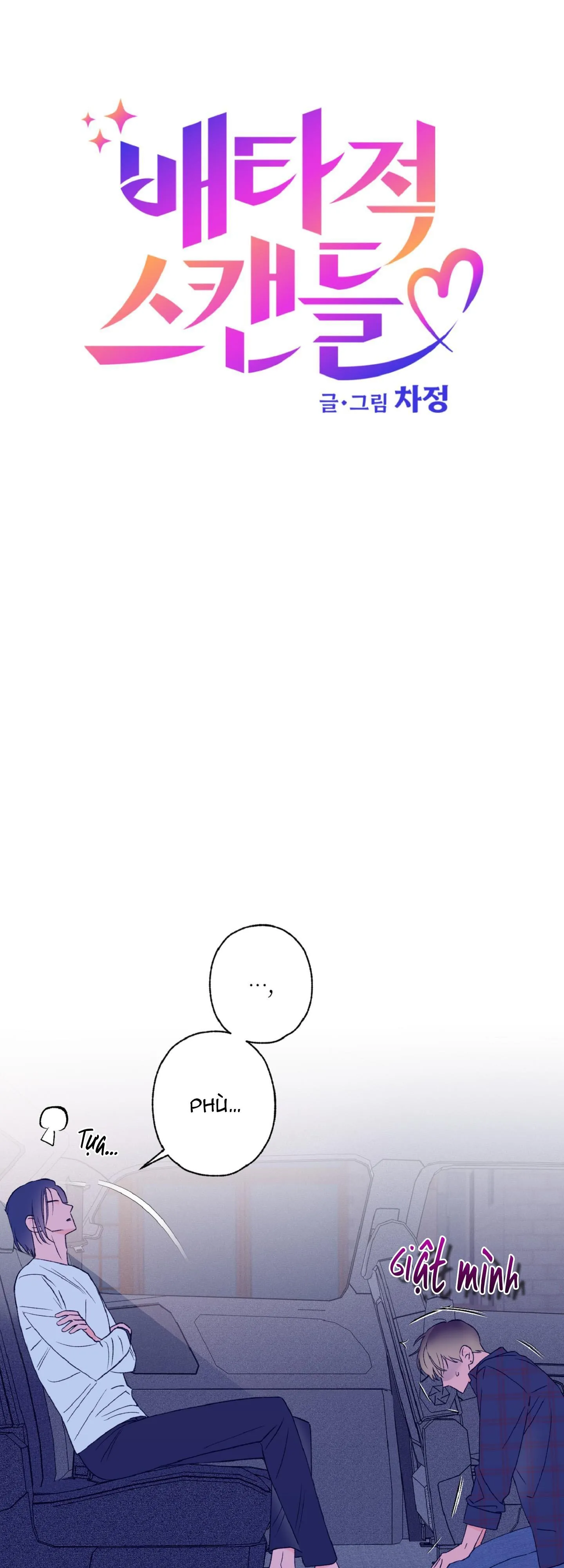 Vụ bê bối của Beta Chapter 4 Trang 6