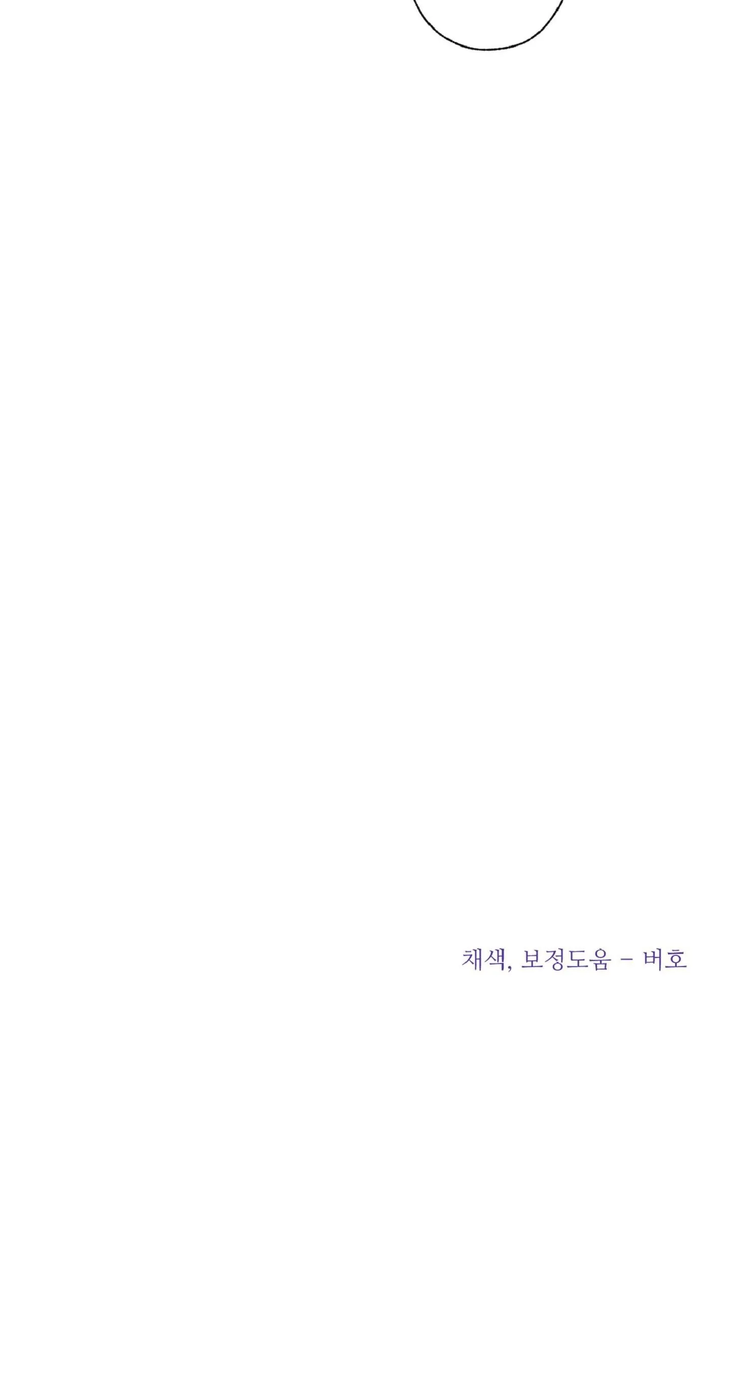 Vụ bê bối của Beta Chapter 14 Trang 36