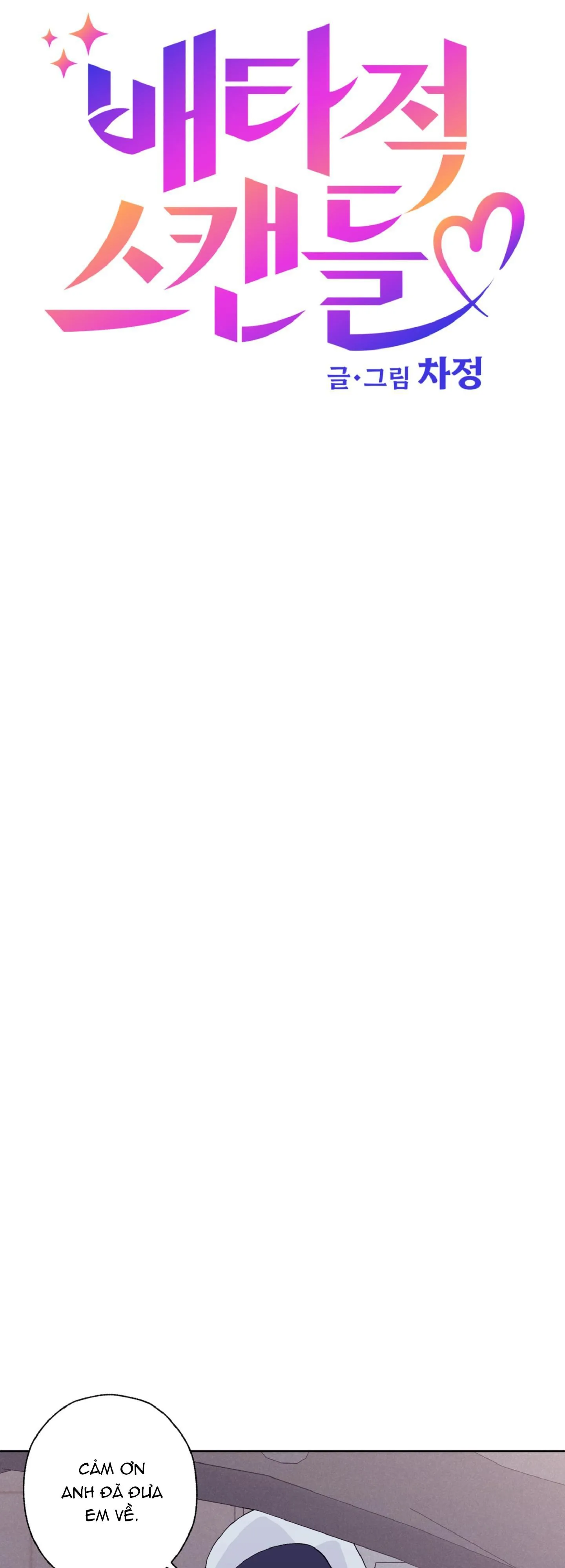 Vụ bê bối của Beta Chapter 18 Trang 8