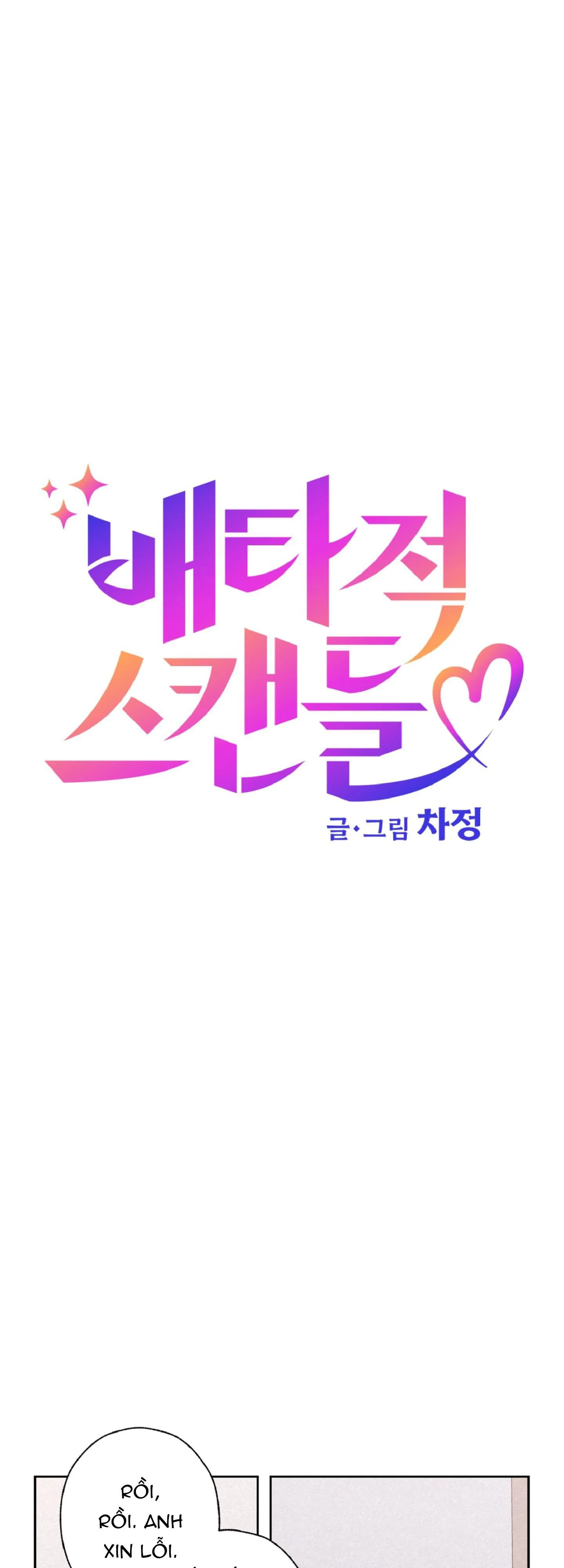 Vụ bê bối của Beta Chapter 20 Trang 4