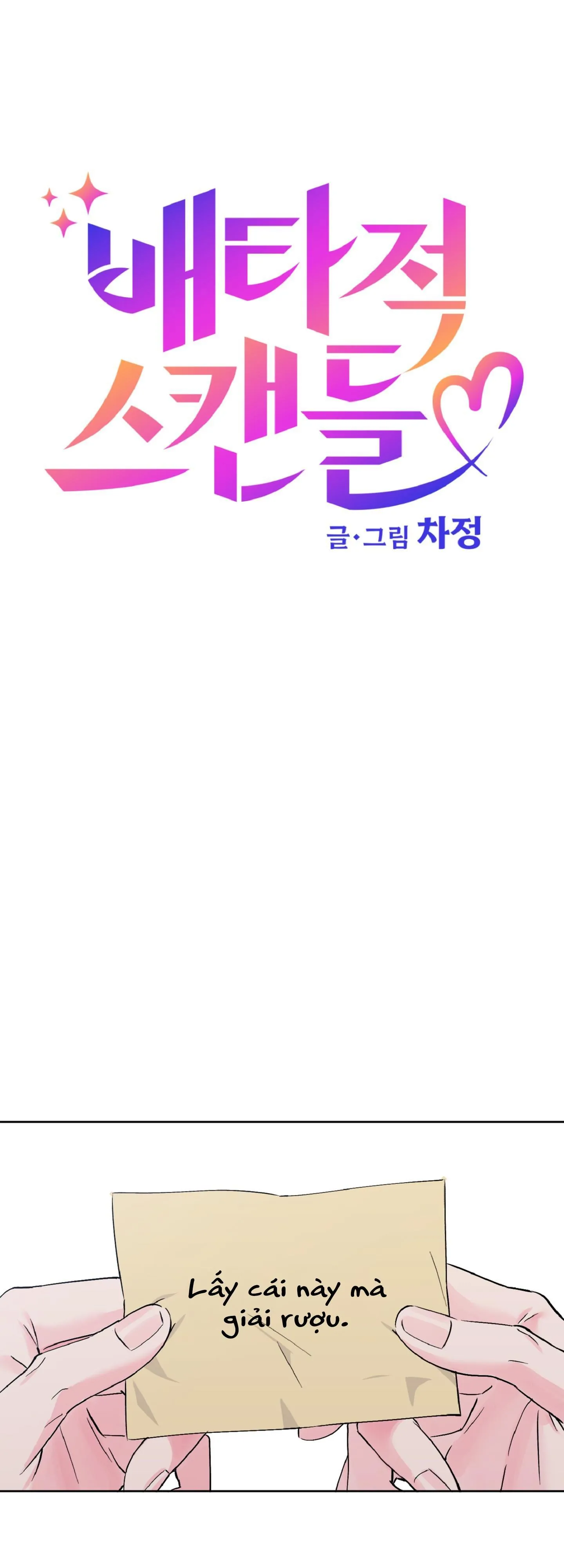 Vụ bê bối của Beta Chapter 23 Trang 6