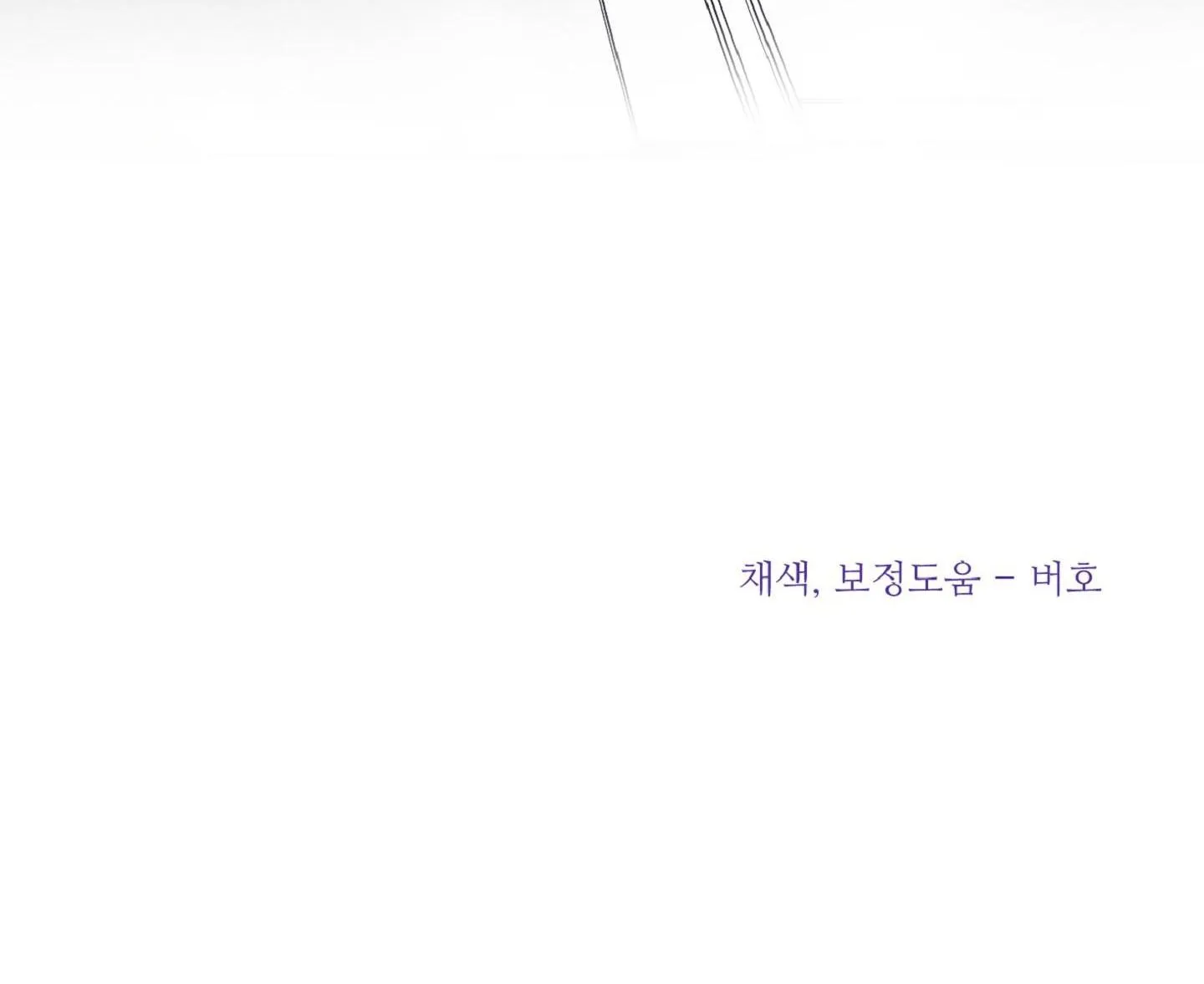 Vụ bê bối của Beta Chapter 23 Trang 35