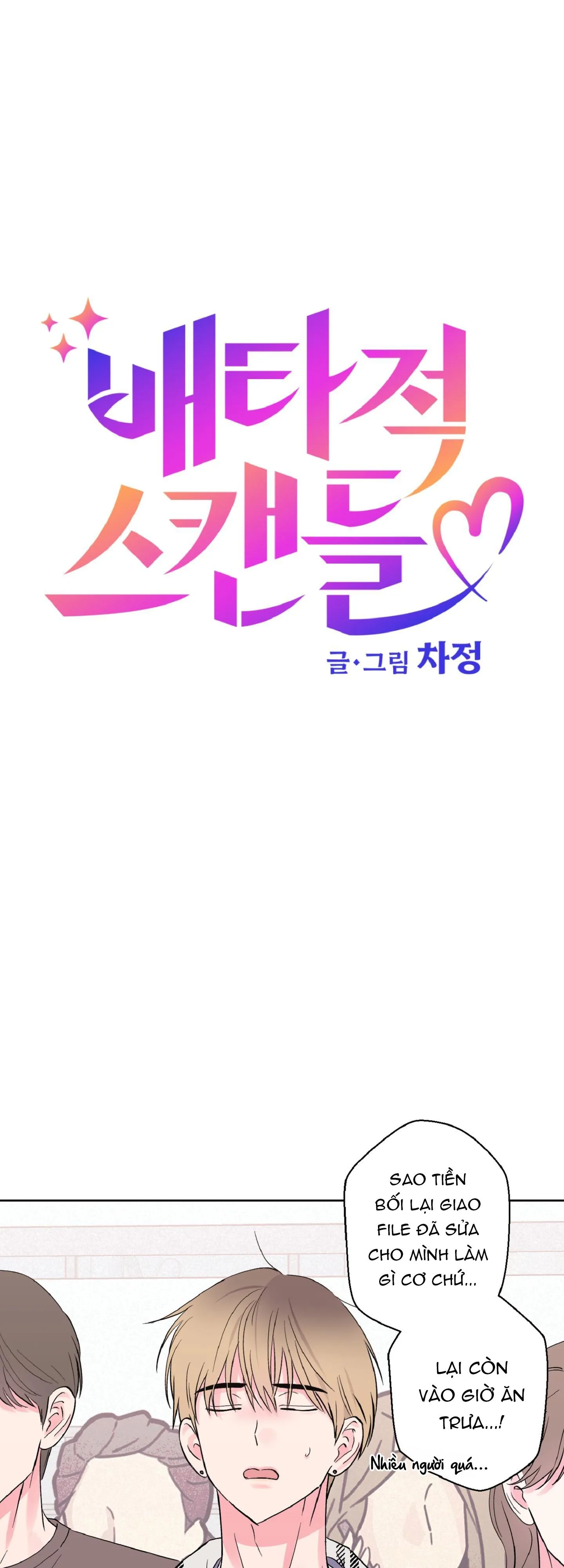 Vụ bê bối của Beta Chapter 28 Trang 4