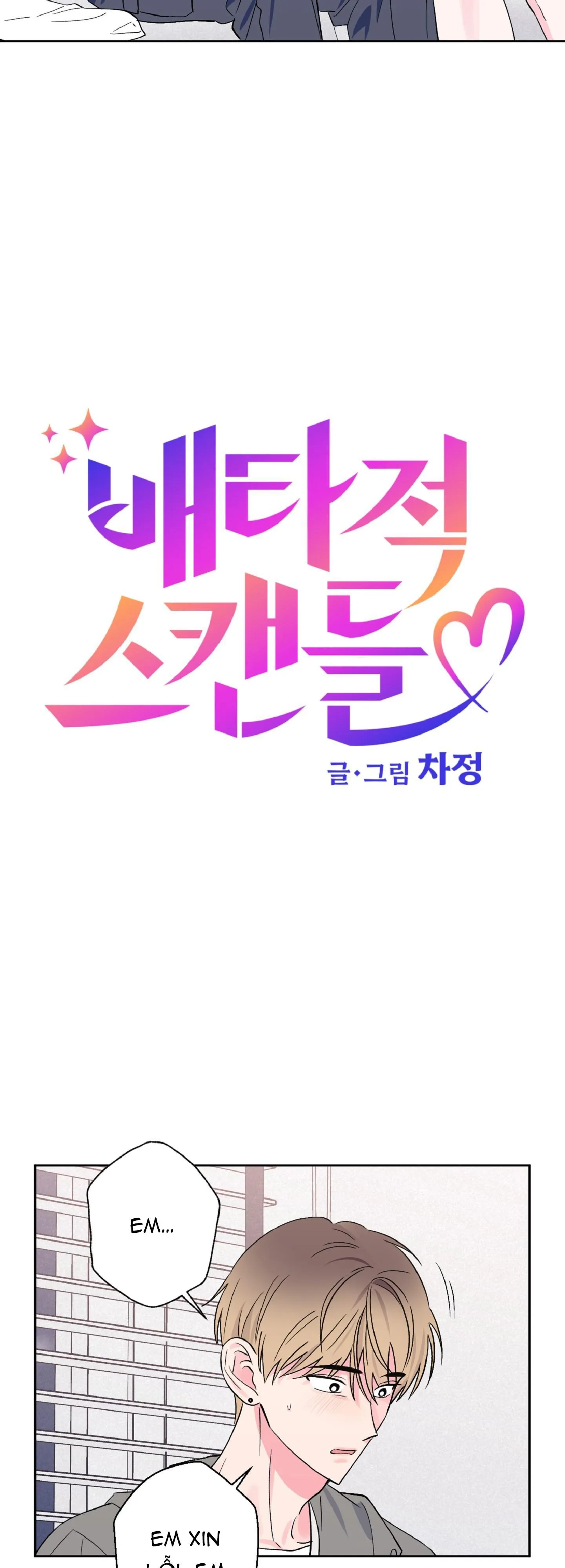 Vụ bê bối của Beta Chapter 29 Trang 3