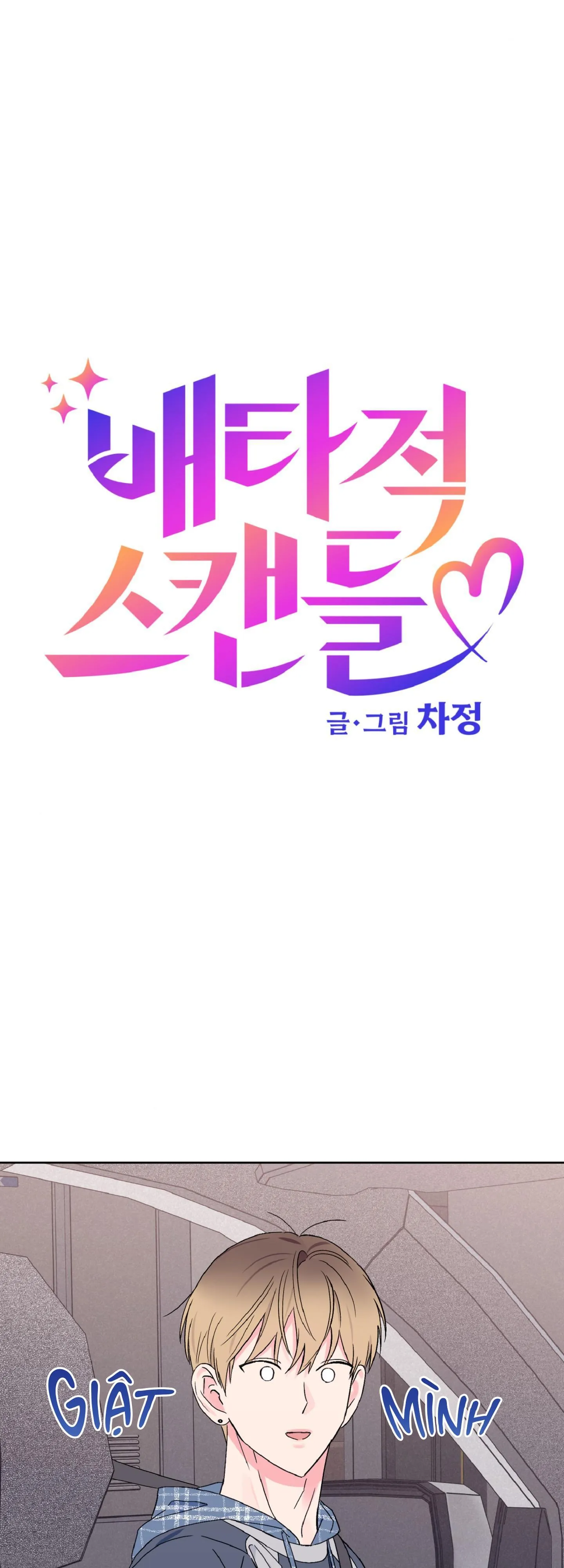 Vụ bê bối của Beta Chapter 32 Trang 5