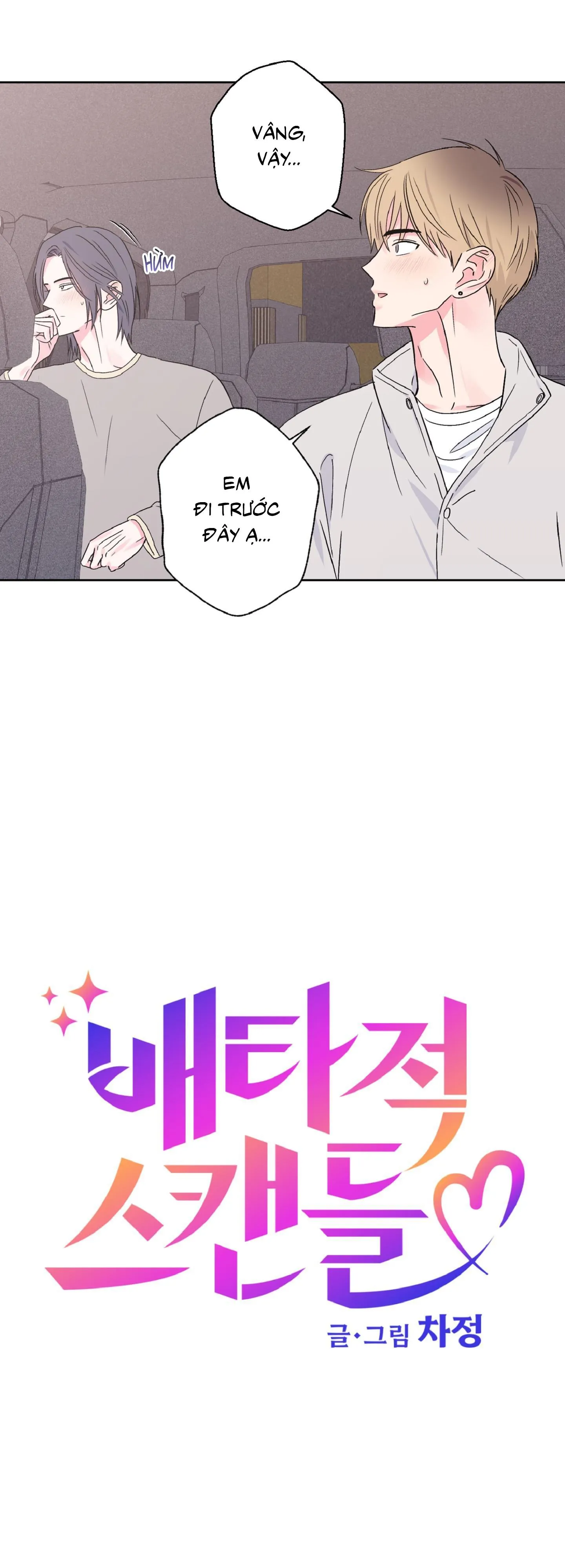 Vụ bê bối của Beta Chapter 34 Trang 3