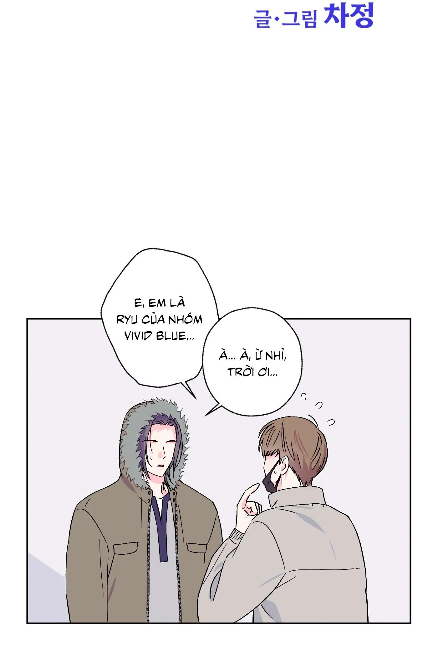 Vụ bê bối của Beta Chapter 52 Trang 5