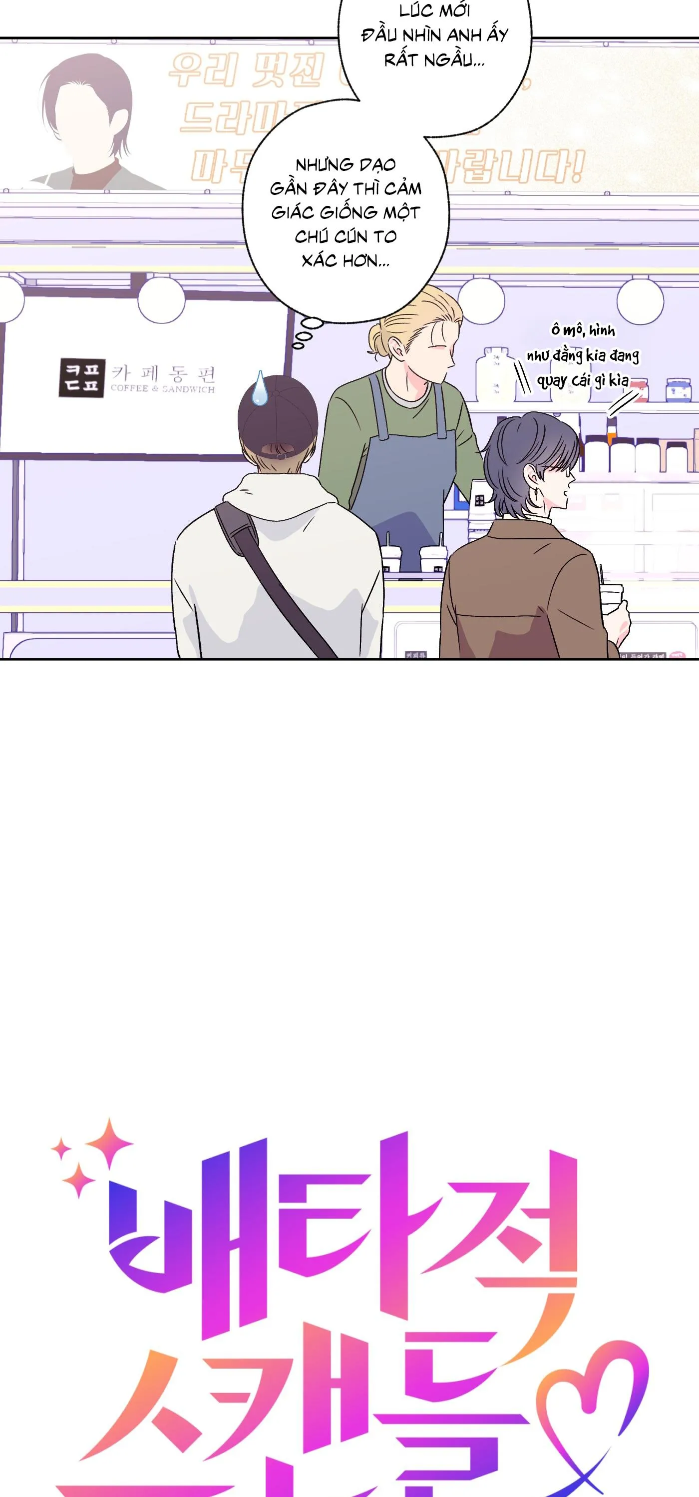 Vụ bê bối của Beta Chapter 58 Trang 13