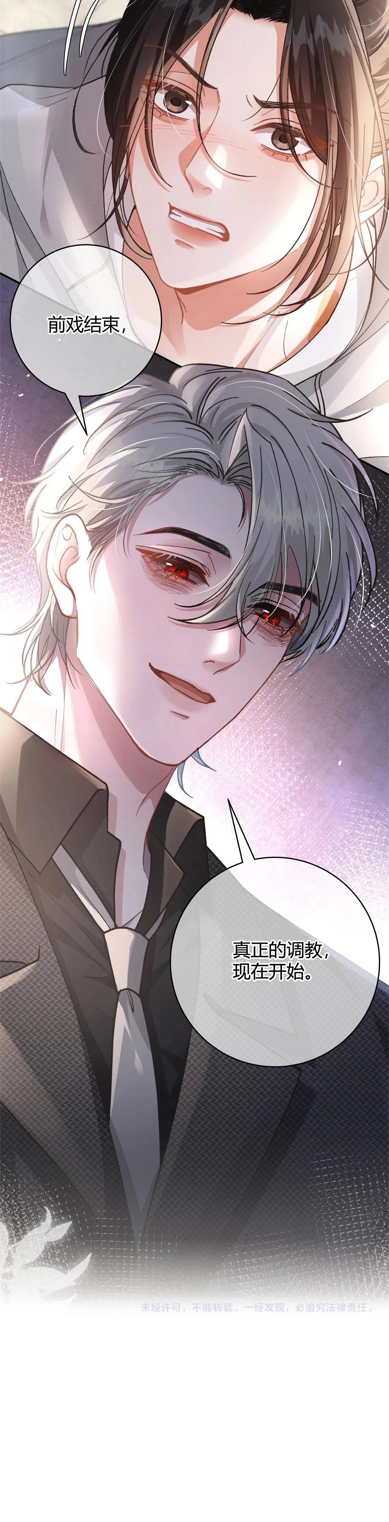 VỤ BÊ BỐI NGỌT NGÀO Chapter 2 Trang 21