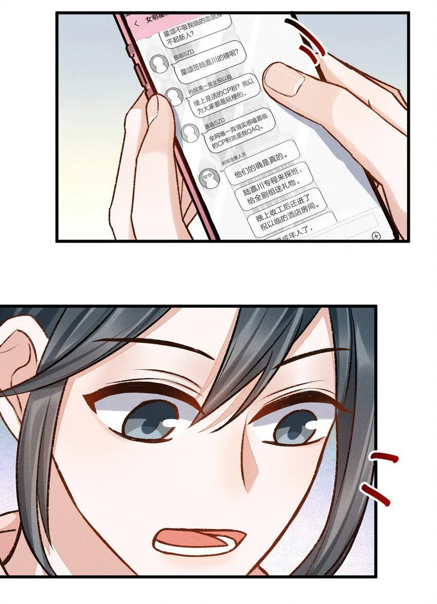 Vua hình tượng Chapter 8 Trang 19