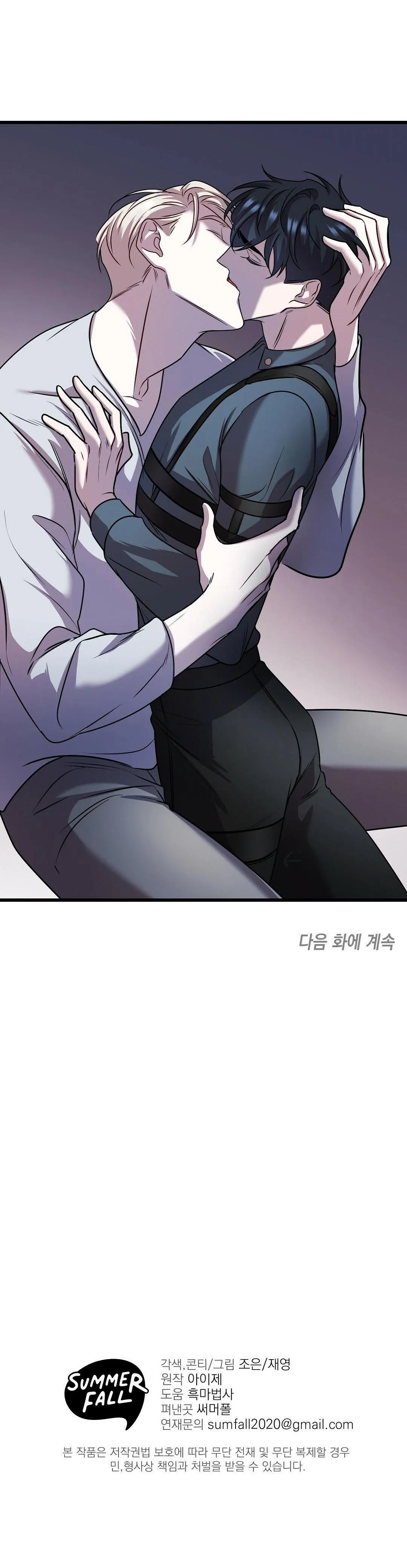 Vực Sâu Chapter 11 Trang 34