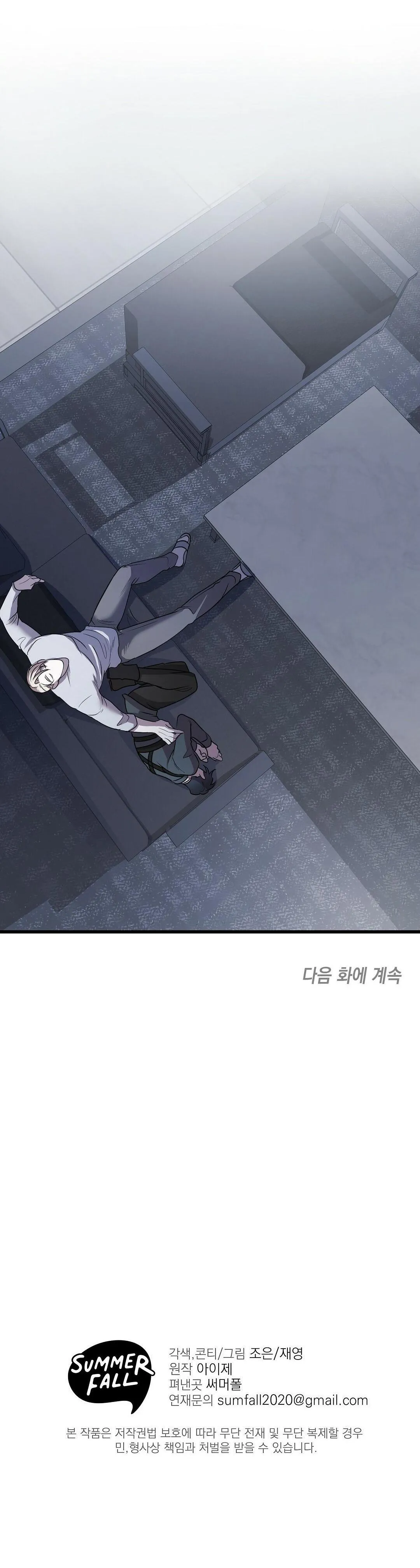 Vực Sâu Chapter 12 Trang 22