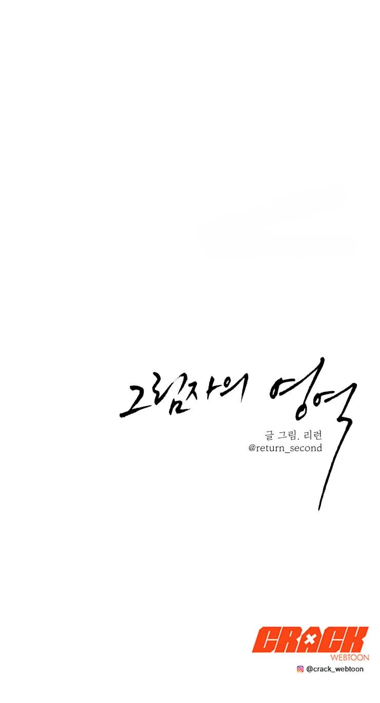 VÙNG BÓNG TỐI Chapter 4 Trang 19