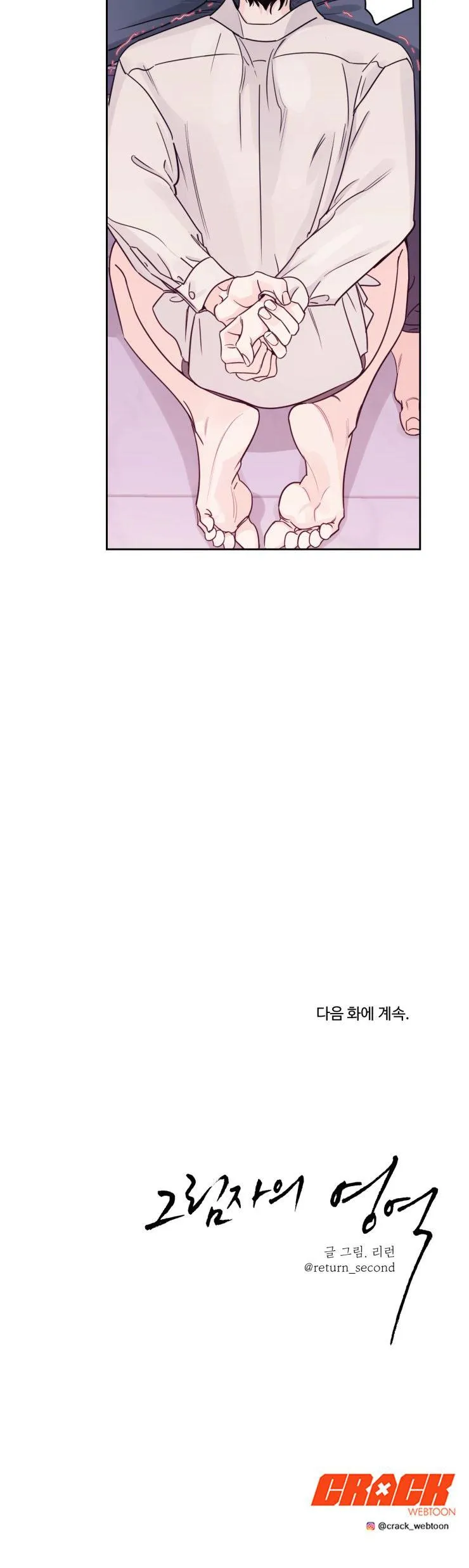 VÙNG BÓNG TỐI Chapter 5 Trang 22