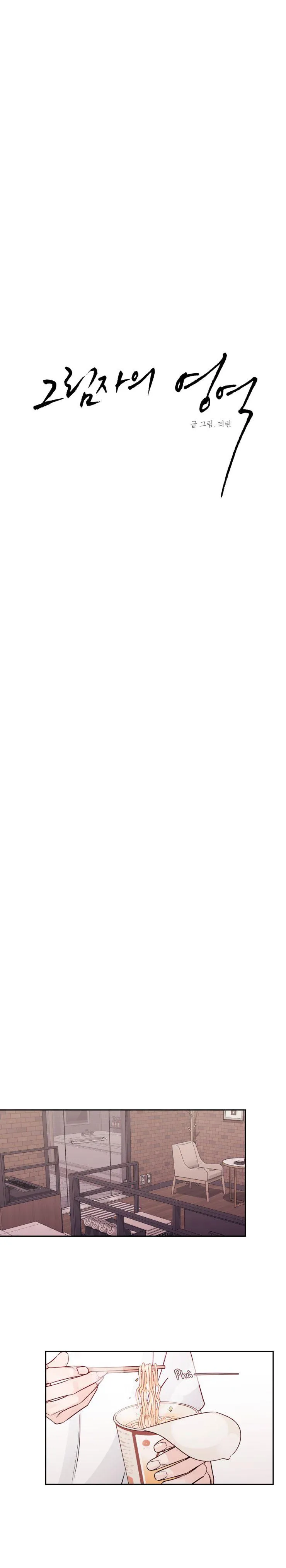 VÙNG BÓNG TỐI Chapter 7 Trang 4