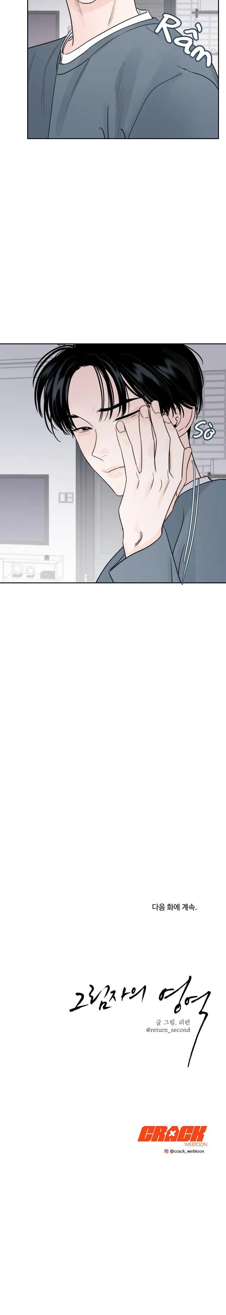 VÙNG BÓNG TỐI Chapter 7 Trang 18